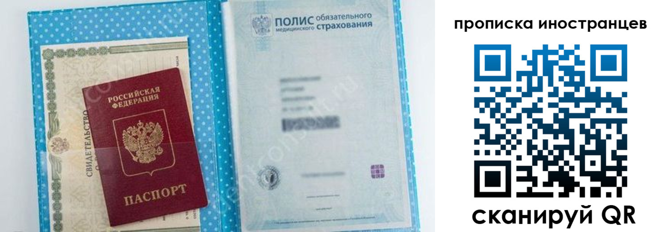 временная регистрация законно в Сертолово