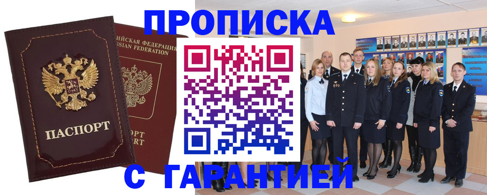 временная регистрация для всех в Сертолово