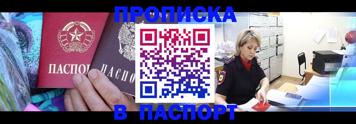 временная регистрация 2025 в Сертолово