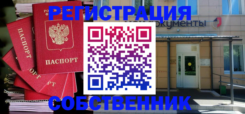 временная регистрация поиск в Сертолово