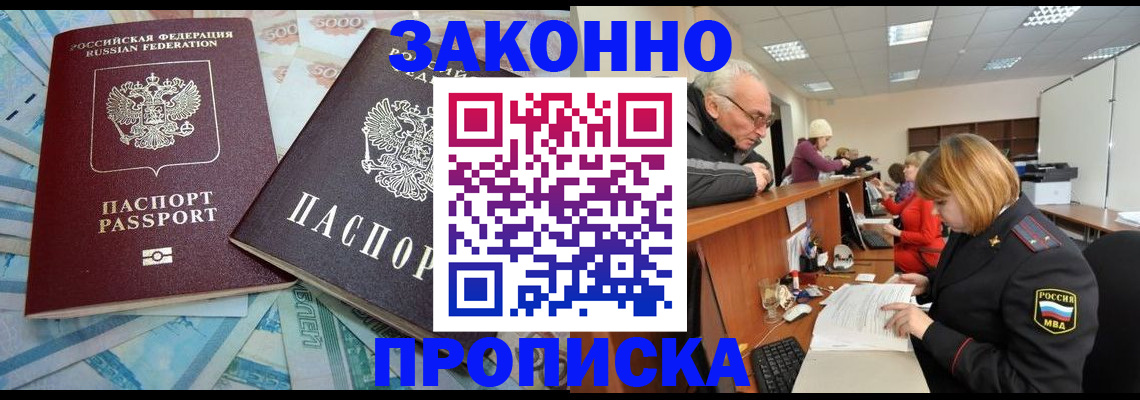 прописка от собственника в Сертолово