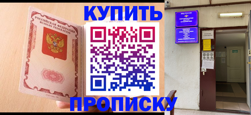 прописка регистрация в Сертолово