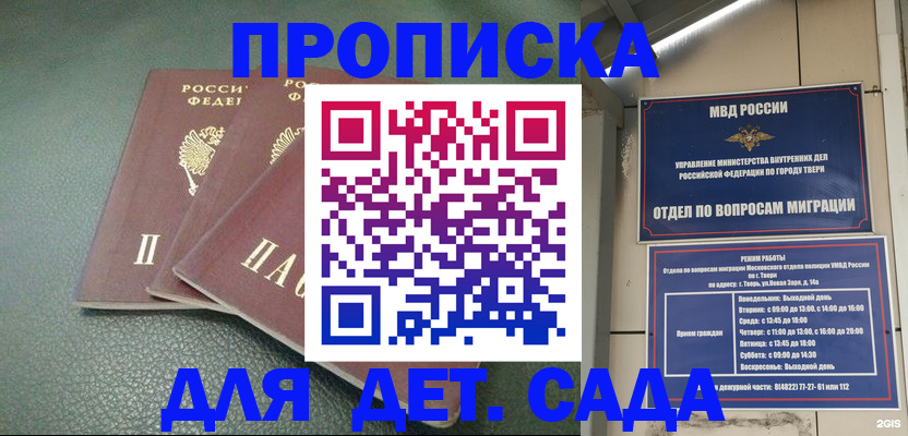 прописка гарантия в Сертолово