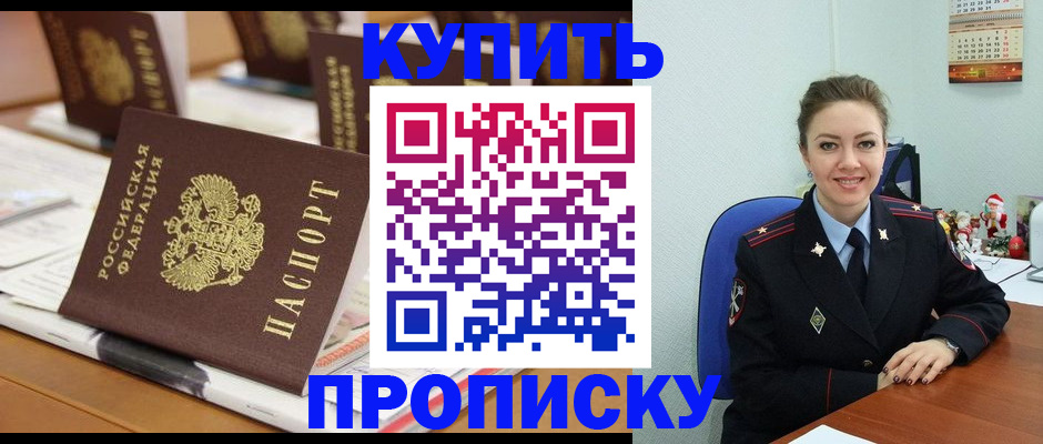 прописка гарантия в Сертолово