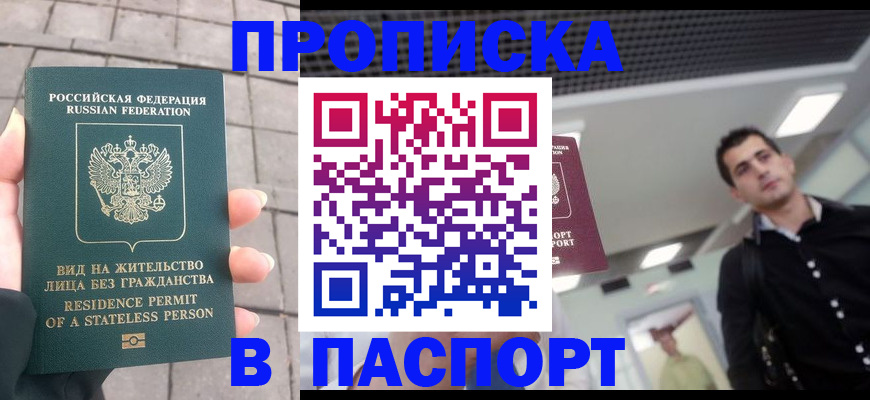 прописка паспорт в Сертолово