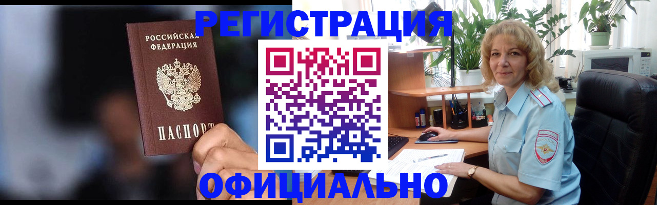 временная прописка в Сертолово