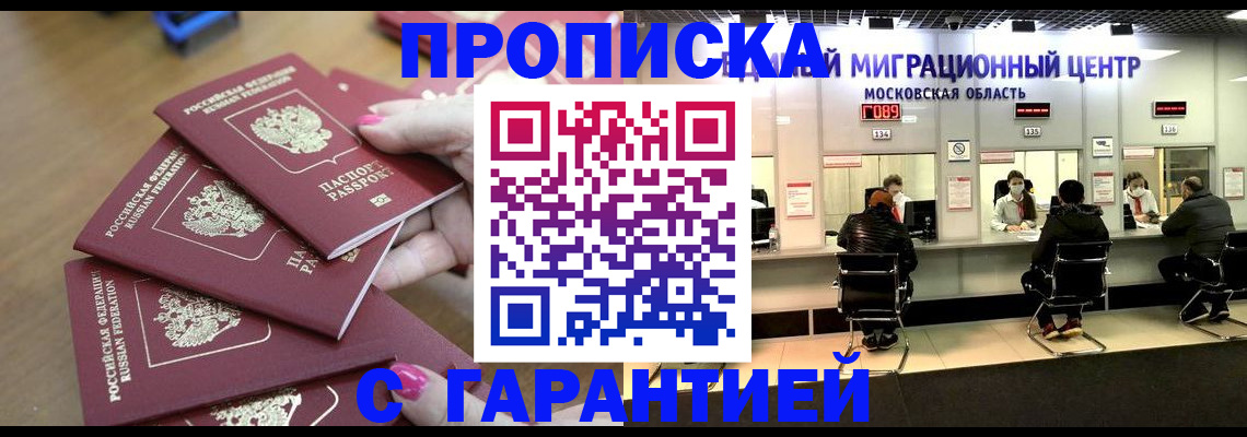 прописка для кредита в Сертолово