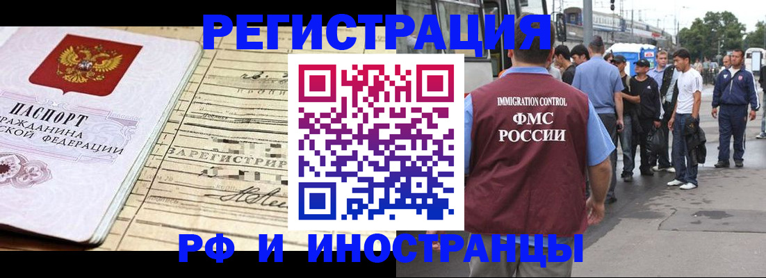 прописка для военкомата в Сертолово