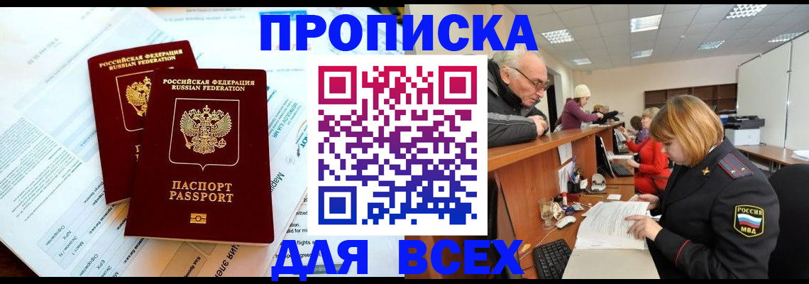 прописка паспорт в Сертолово