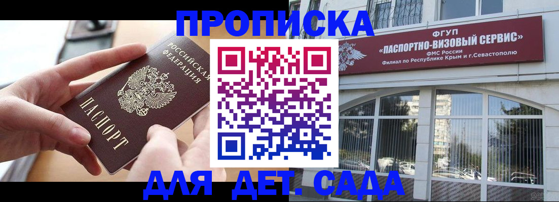 временная регистрация собственник в Сертолово